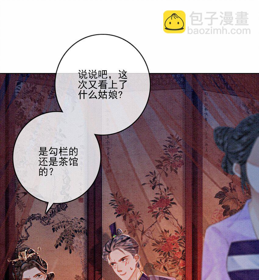 48 我是一定要嫁的54