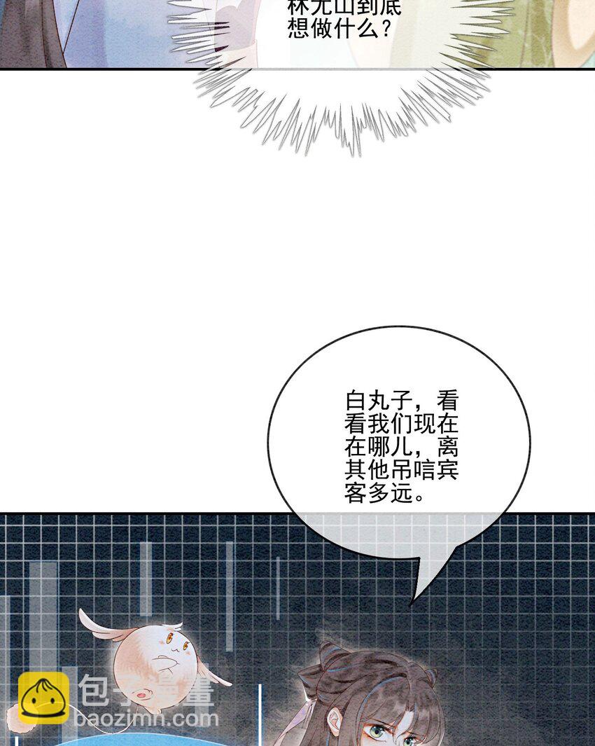 50 胥淮北，你等我！18