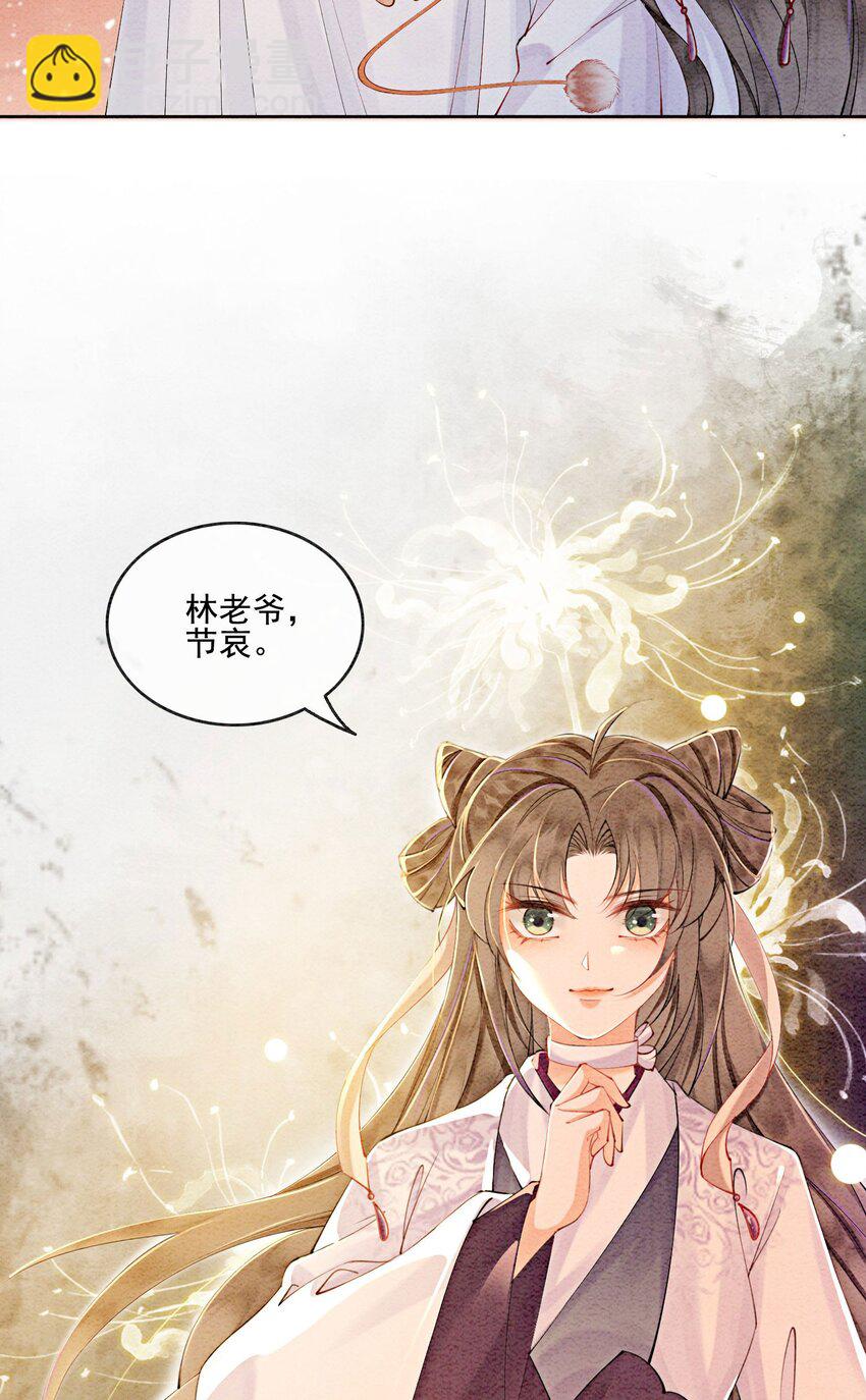 50 胥淮北，你等我！2