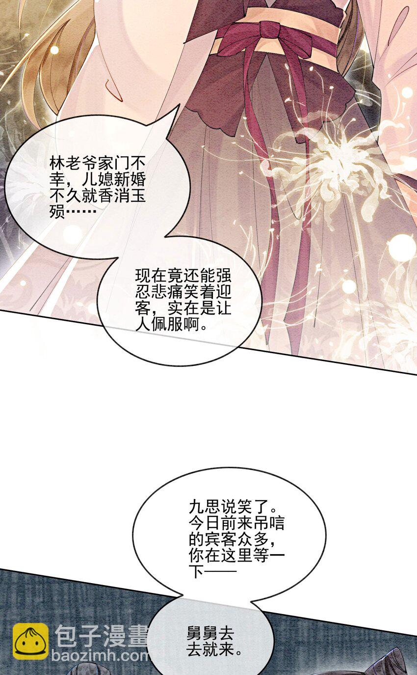 50 胥淮北，你等我！3
