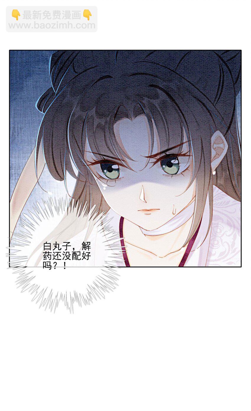 50 胥淮北，你等我！34