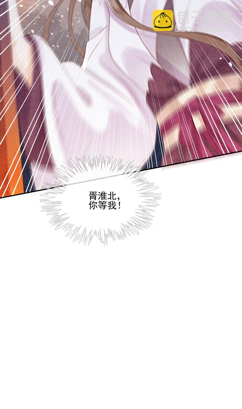 50 胥淮北，你等我！53
