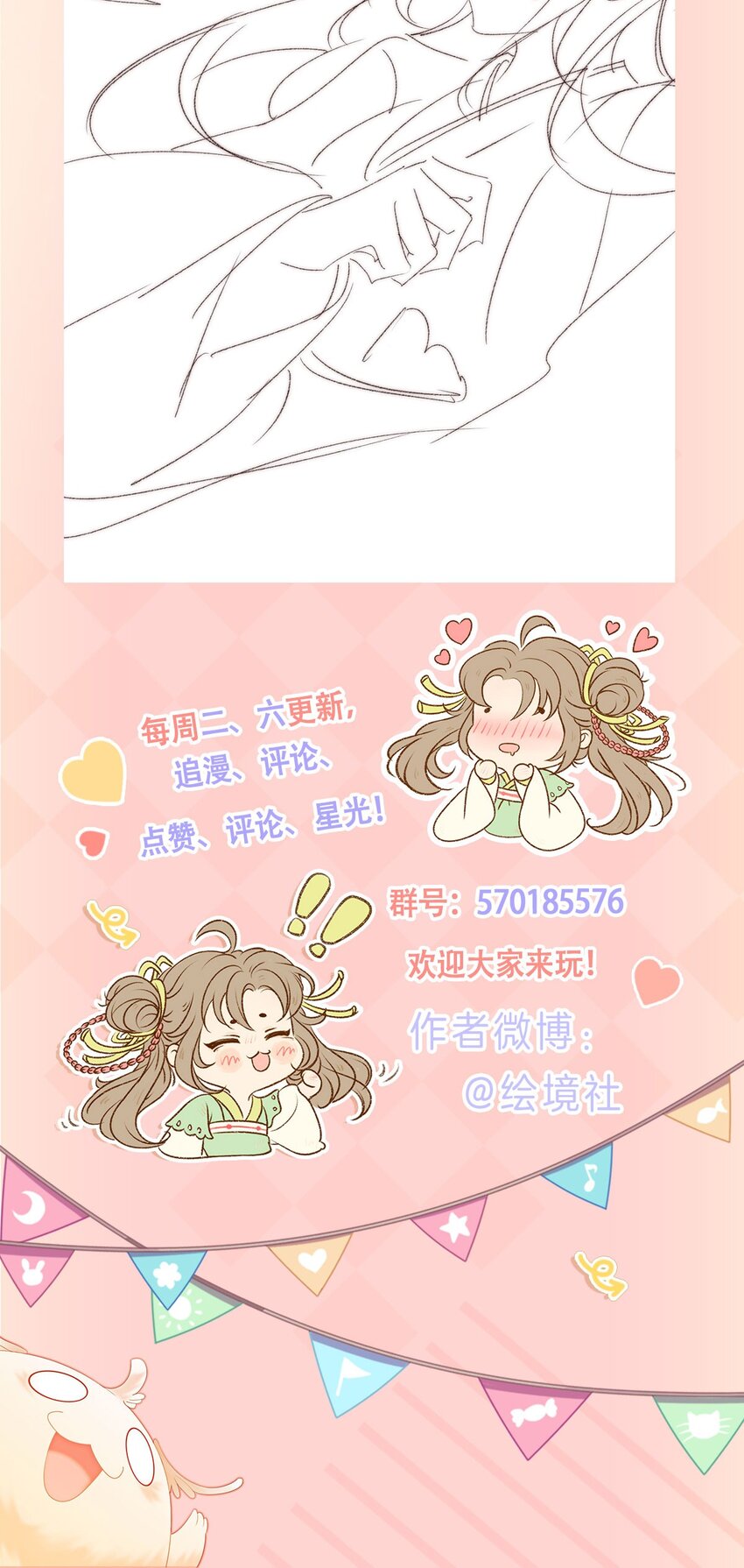 50 胥淮北，你等我！55