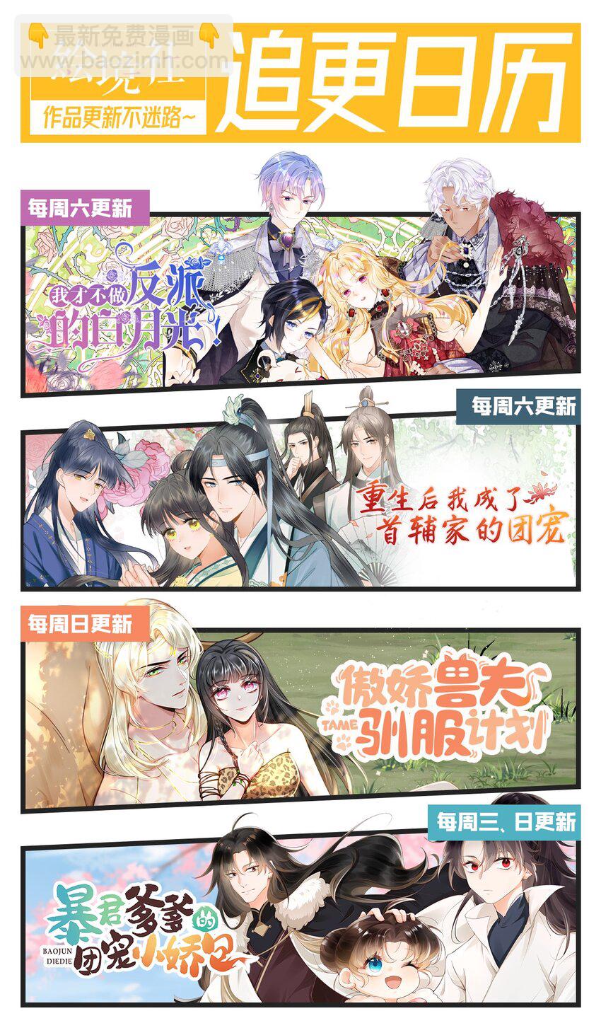 50 胥淮北，你等我！56