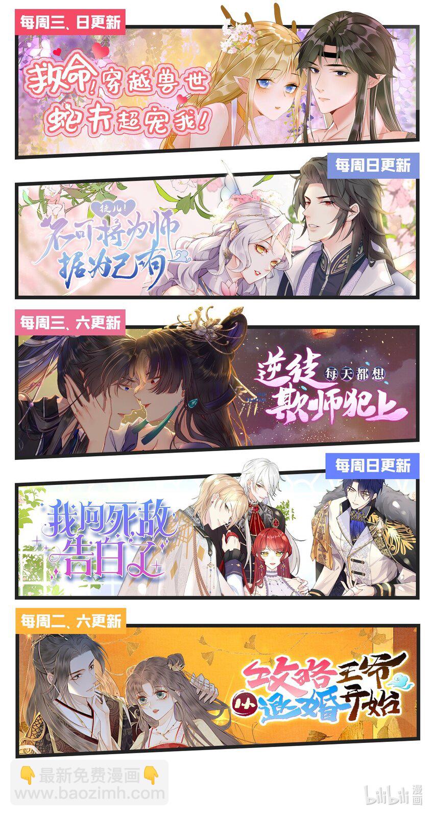 50 胥淮北，你等我！57