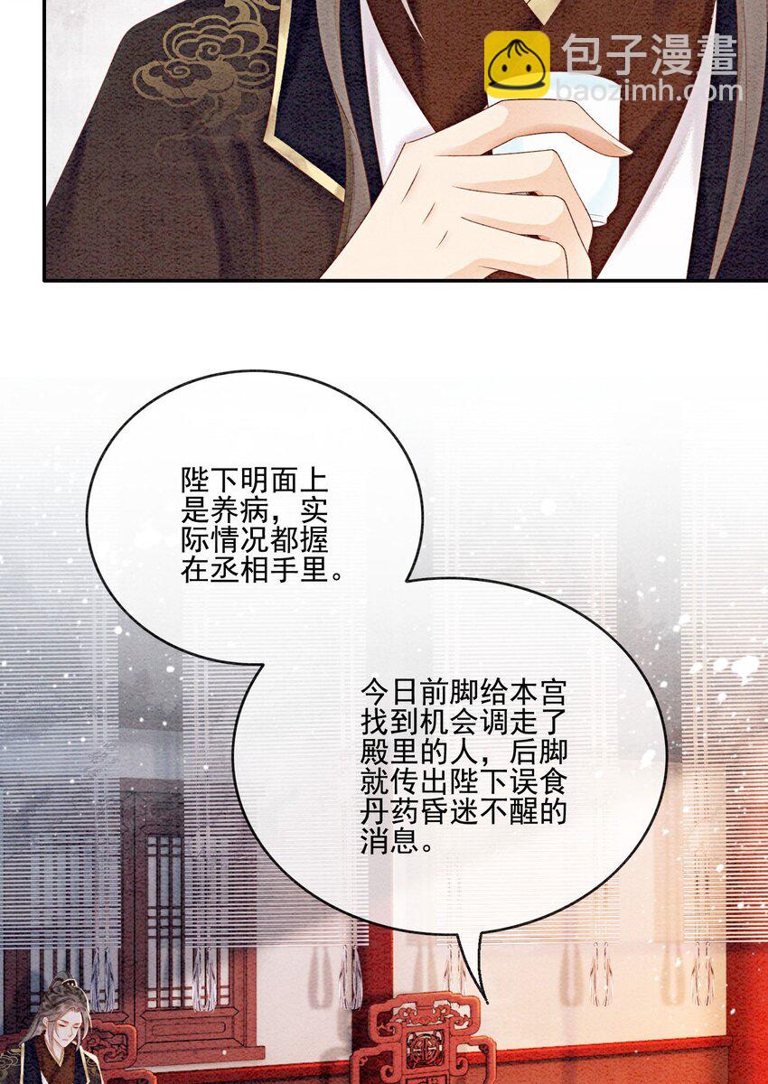 51 我只想离他近一点12