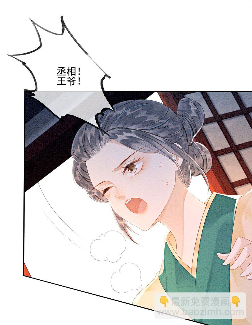 51 我只想离他近一点20