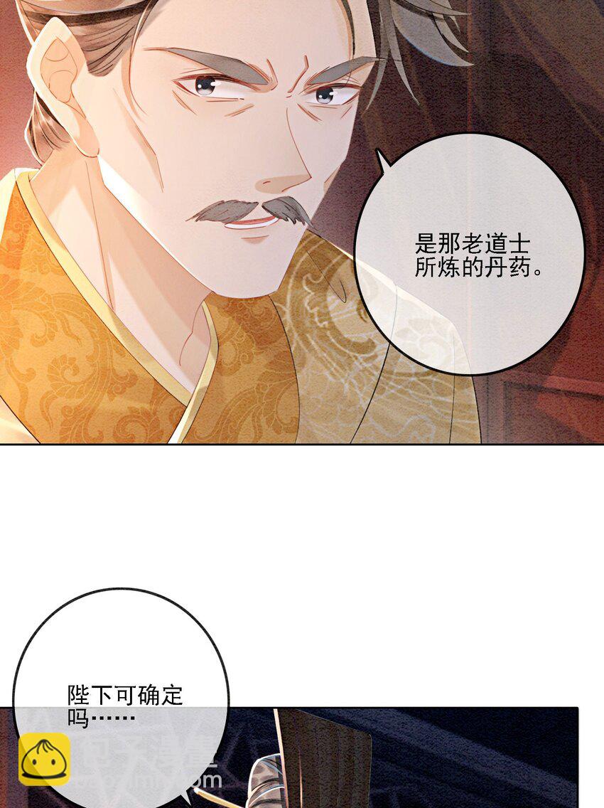 51 我只想离他近一点28