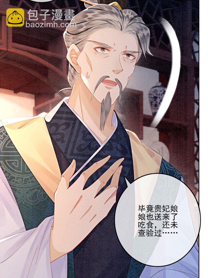 51 我只想离他近一点29