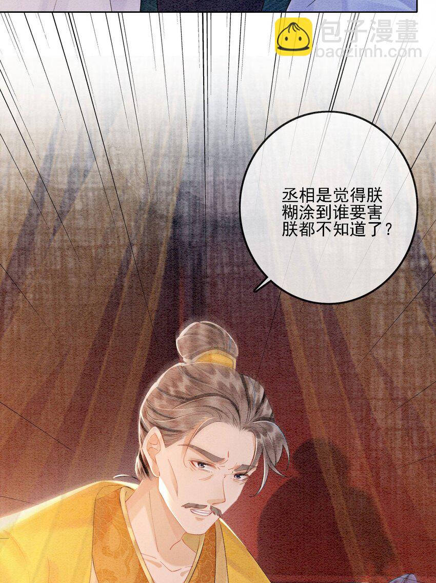 51 我只想离他近一点30
