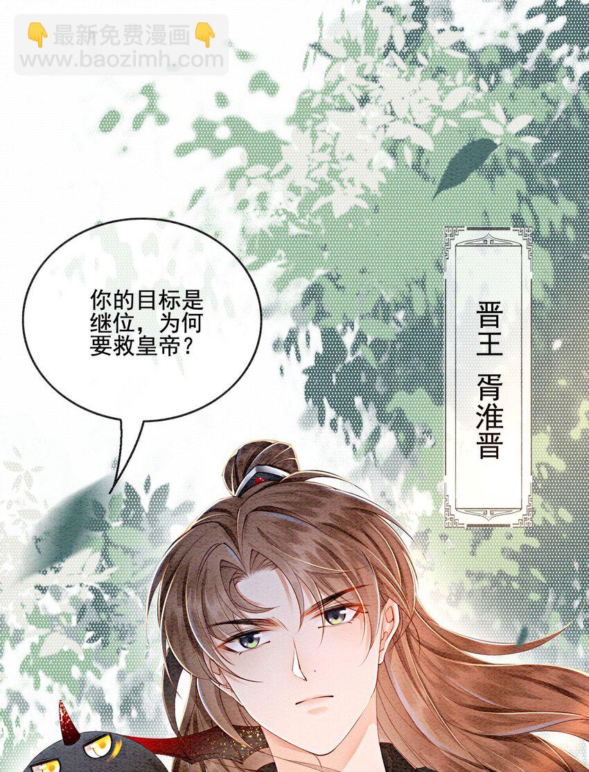 51 我只想离他近一点36