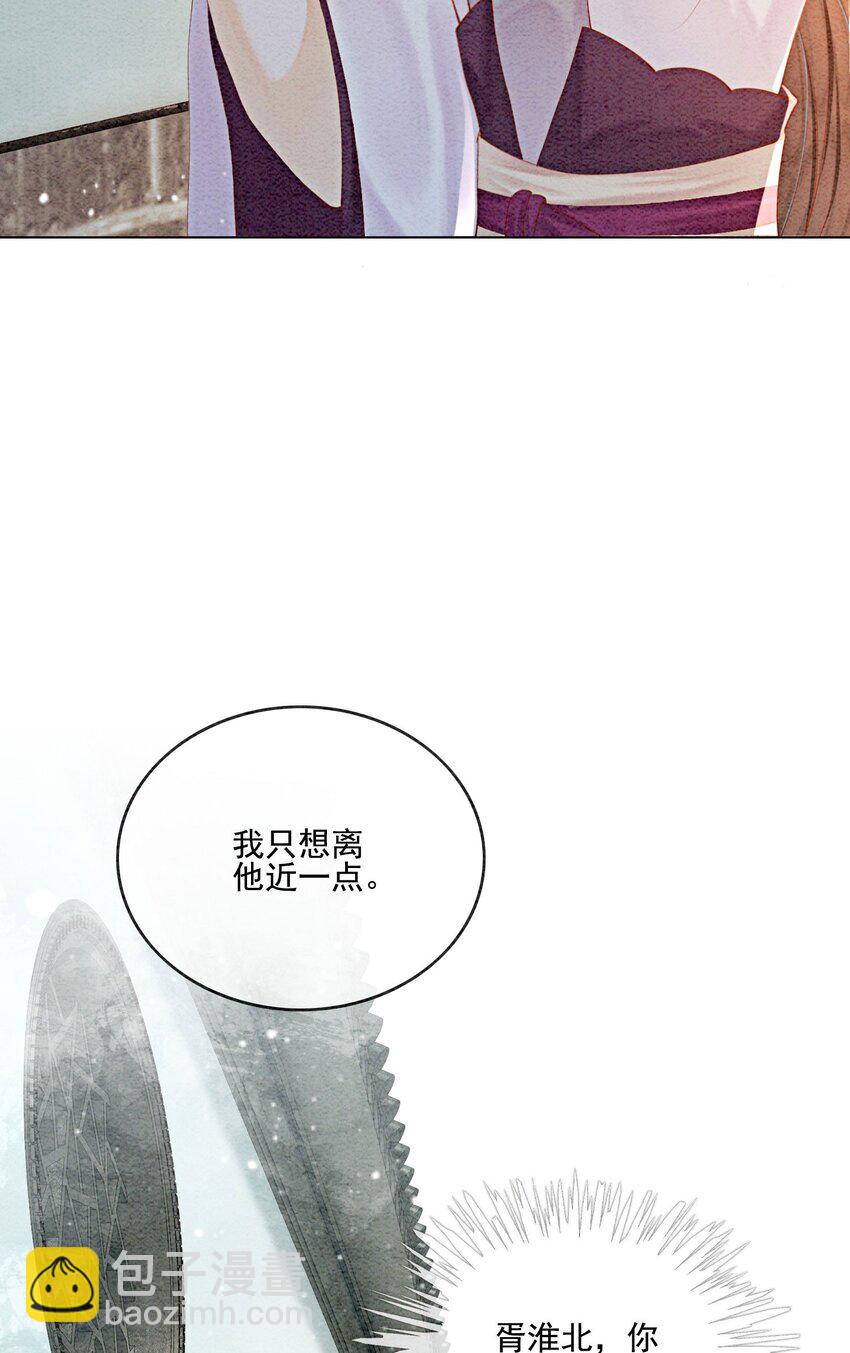 51 我只想离他近一点4