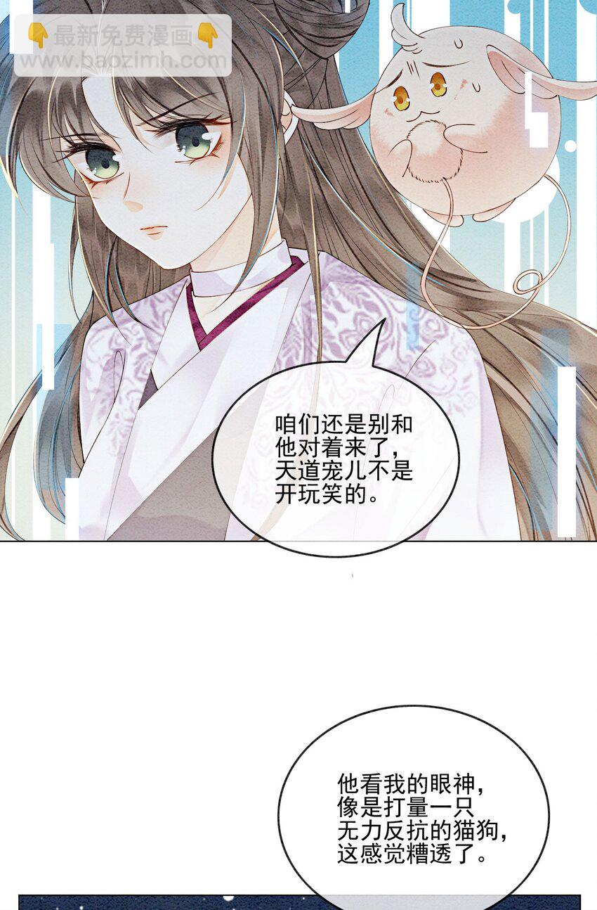 52 不是和你说过别这样吗13