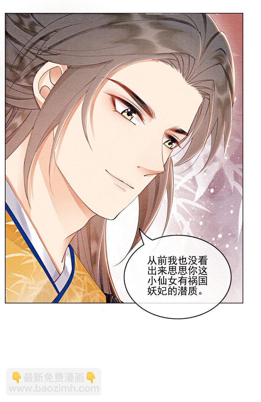 53 我这属于无师自通11