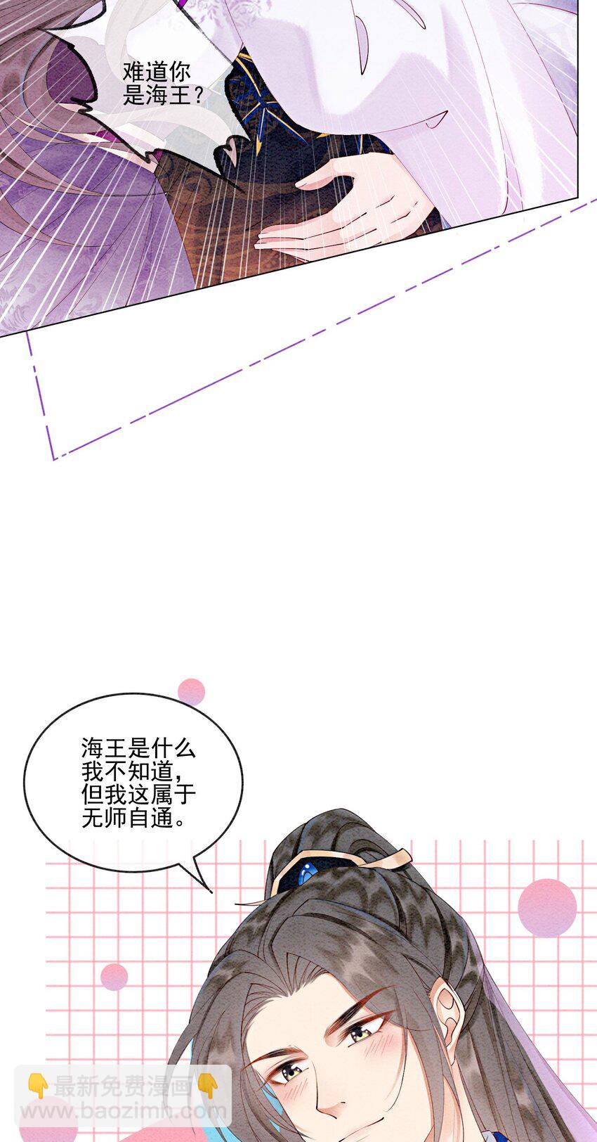 53 我这属于无师自通3