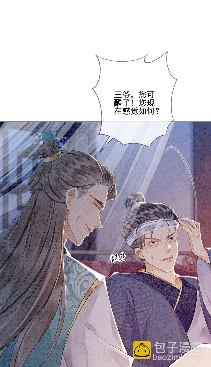 54 他为什么没有安全感？17