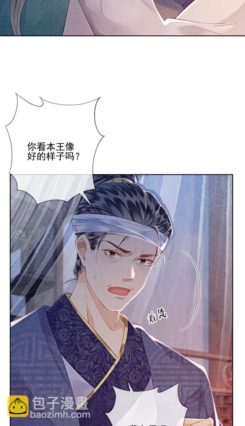 54 他为什么没有安全感？18