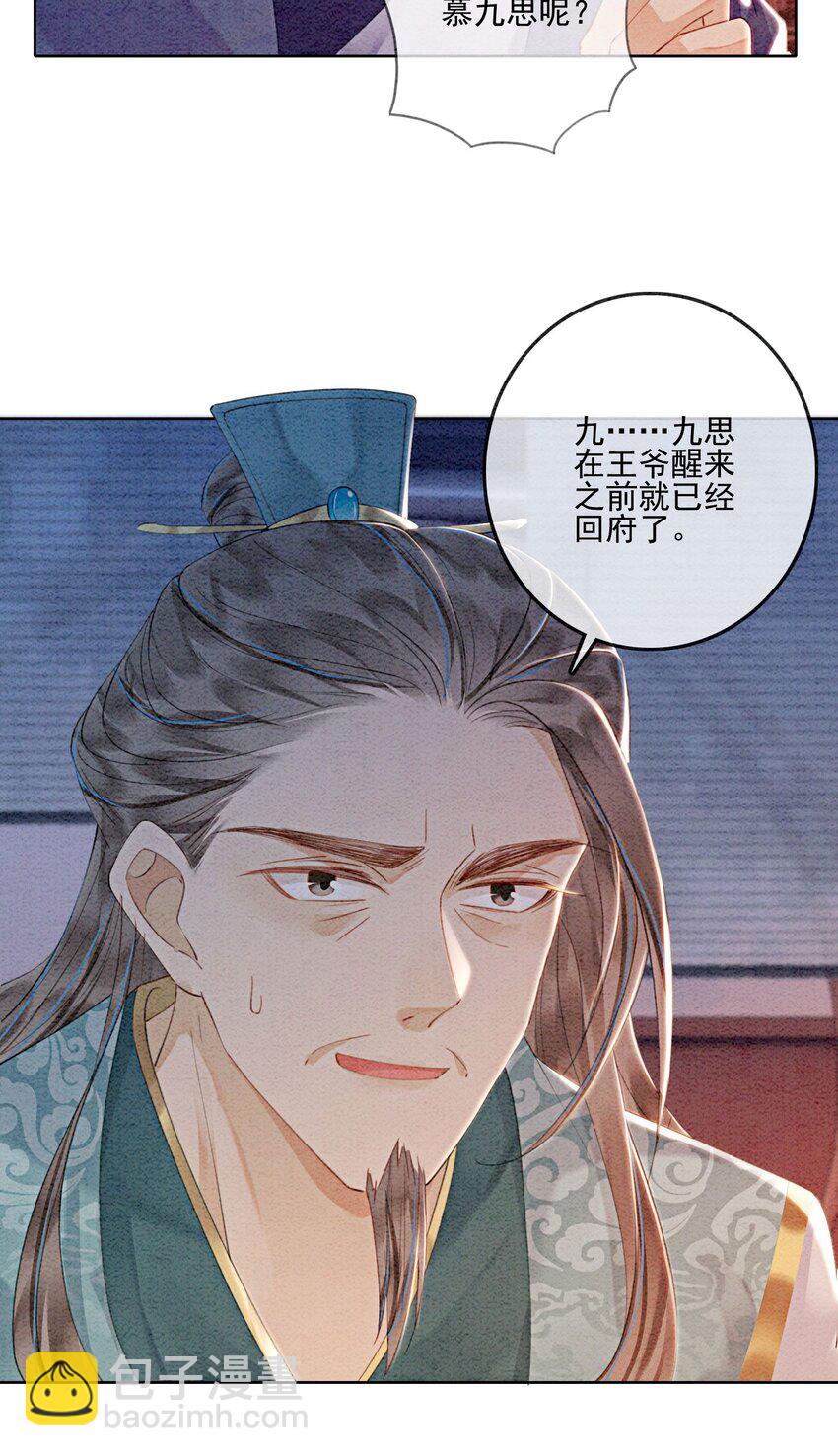 54 他为什么没有安全感？19