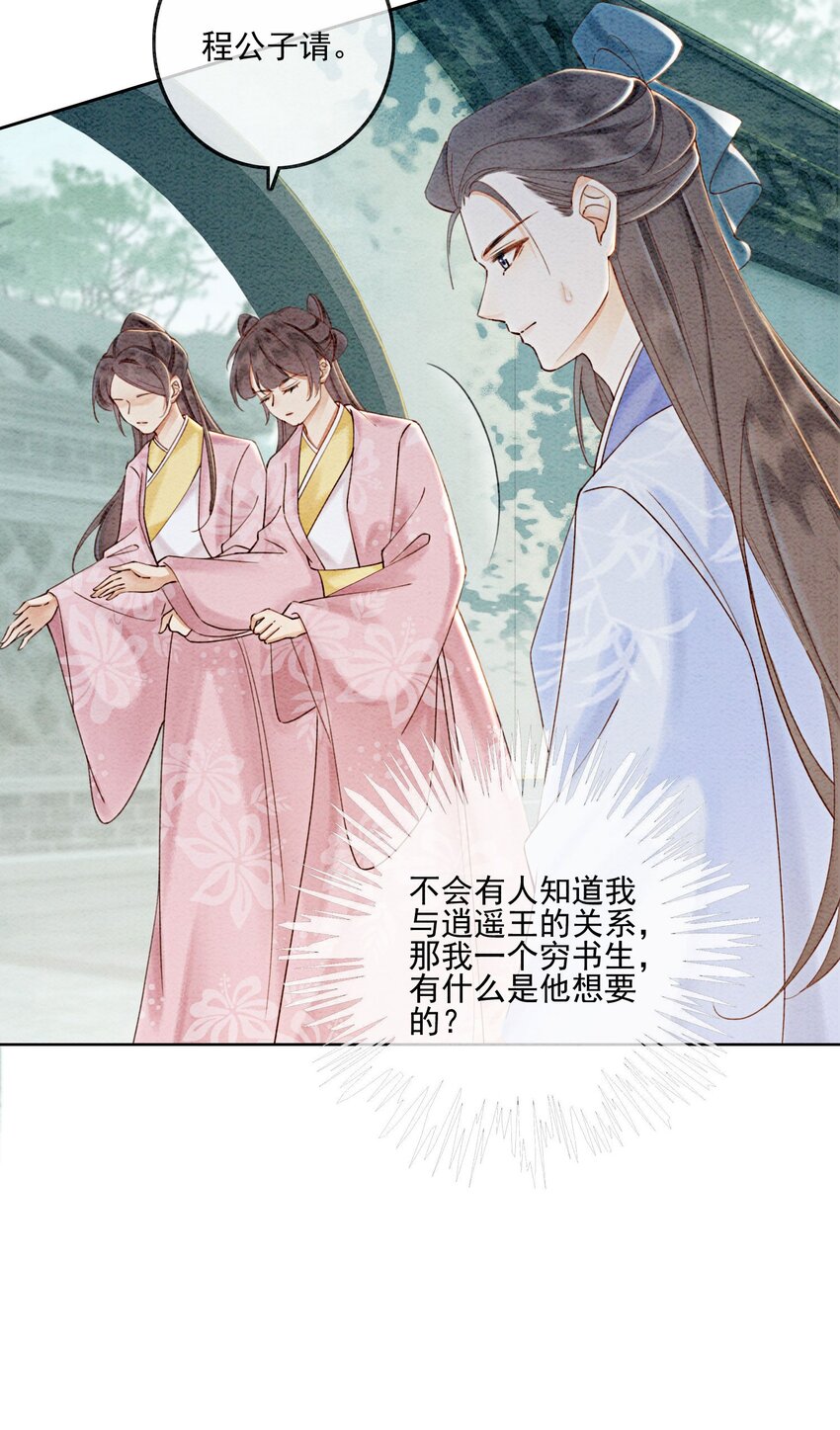 54 他为什么没有安全感？25