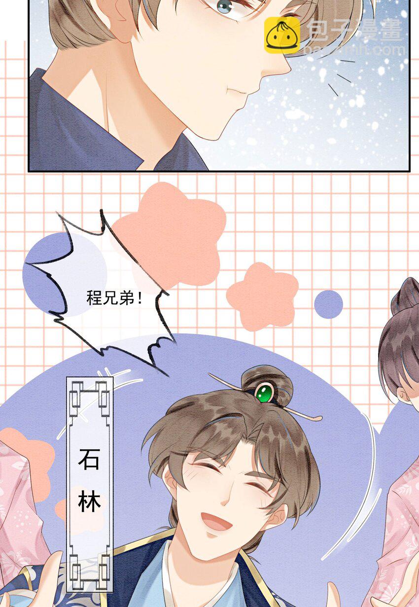 54 他为什么没有安全感？29