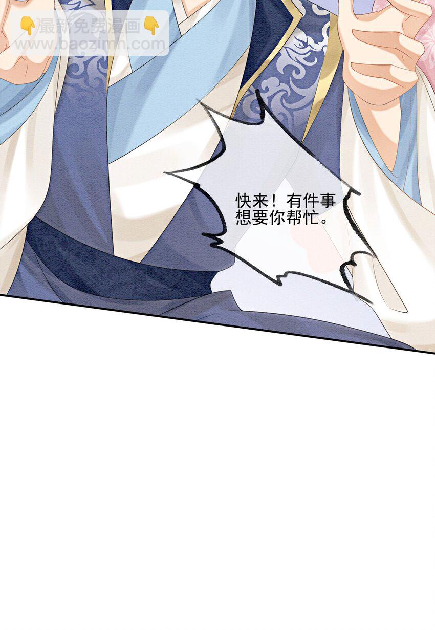 54 他为什么没有安全感？30