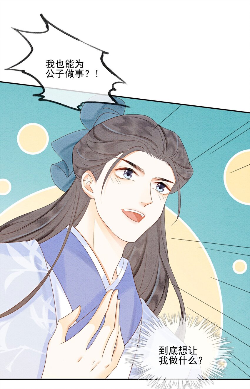 54 他为什么没有安全感？31