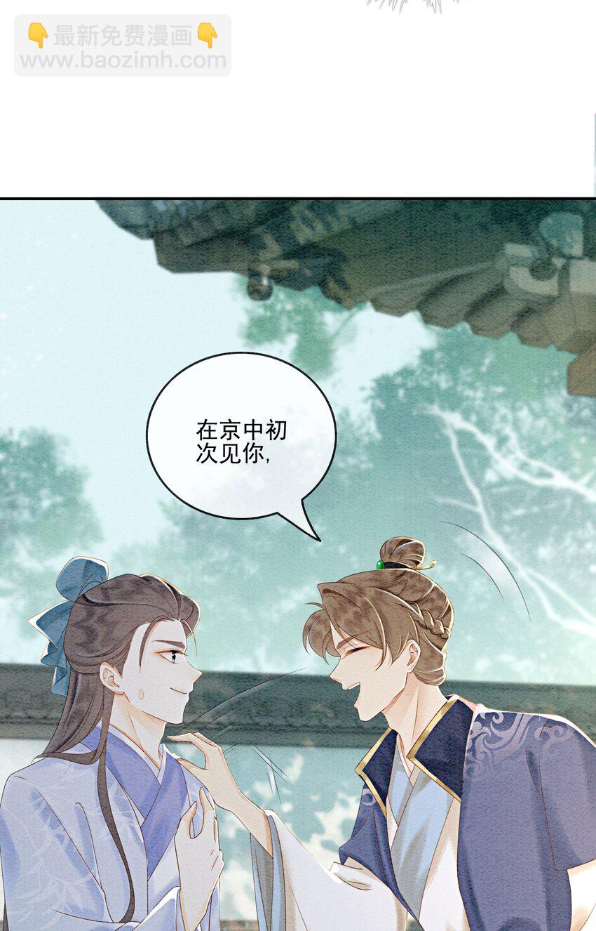54 他为什么没有安全感？32