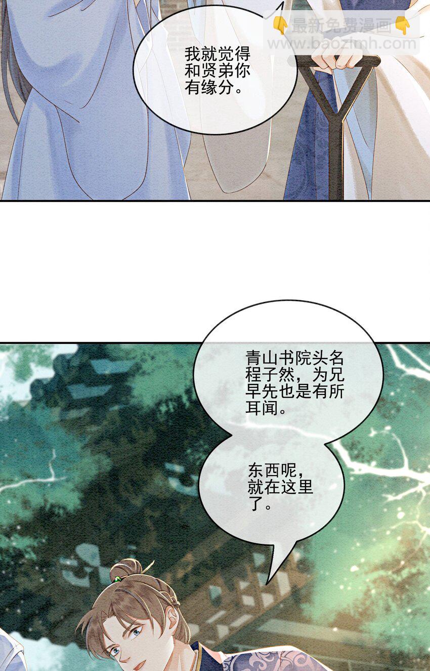 54 他为什么没有安全感？33