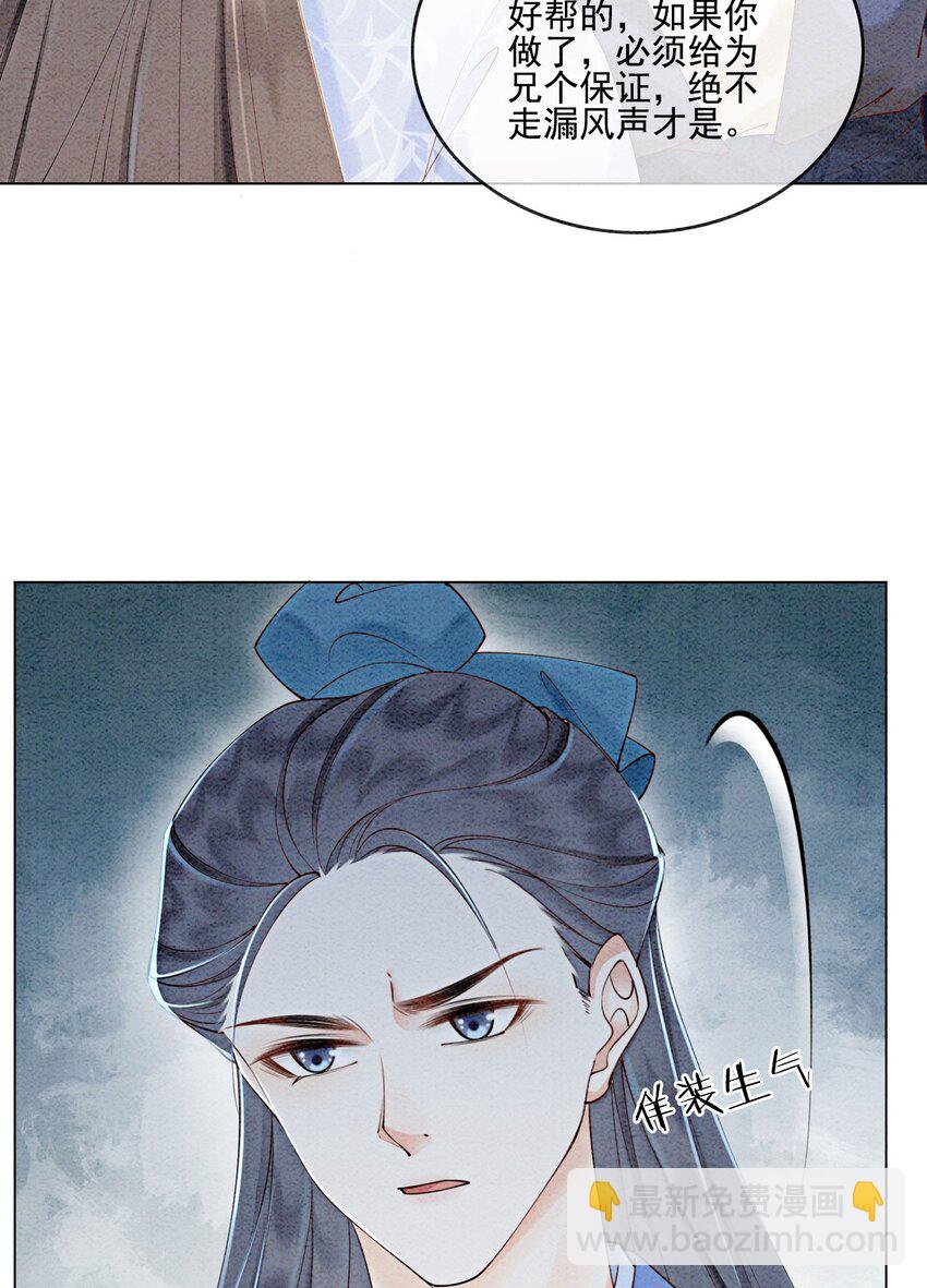 54 他为什么没有安全感？38