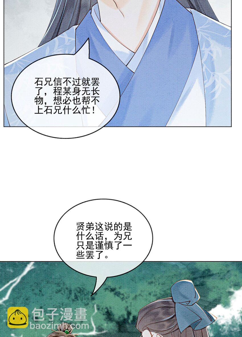 54 他为什么没有安全感？39