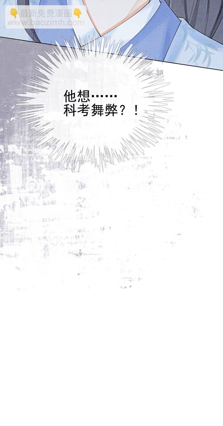 54 他为什么没有安全感？45