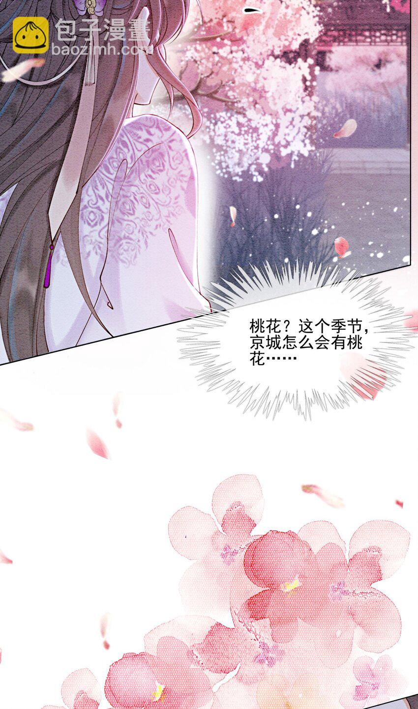 54 他为什么没有安全感？5