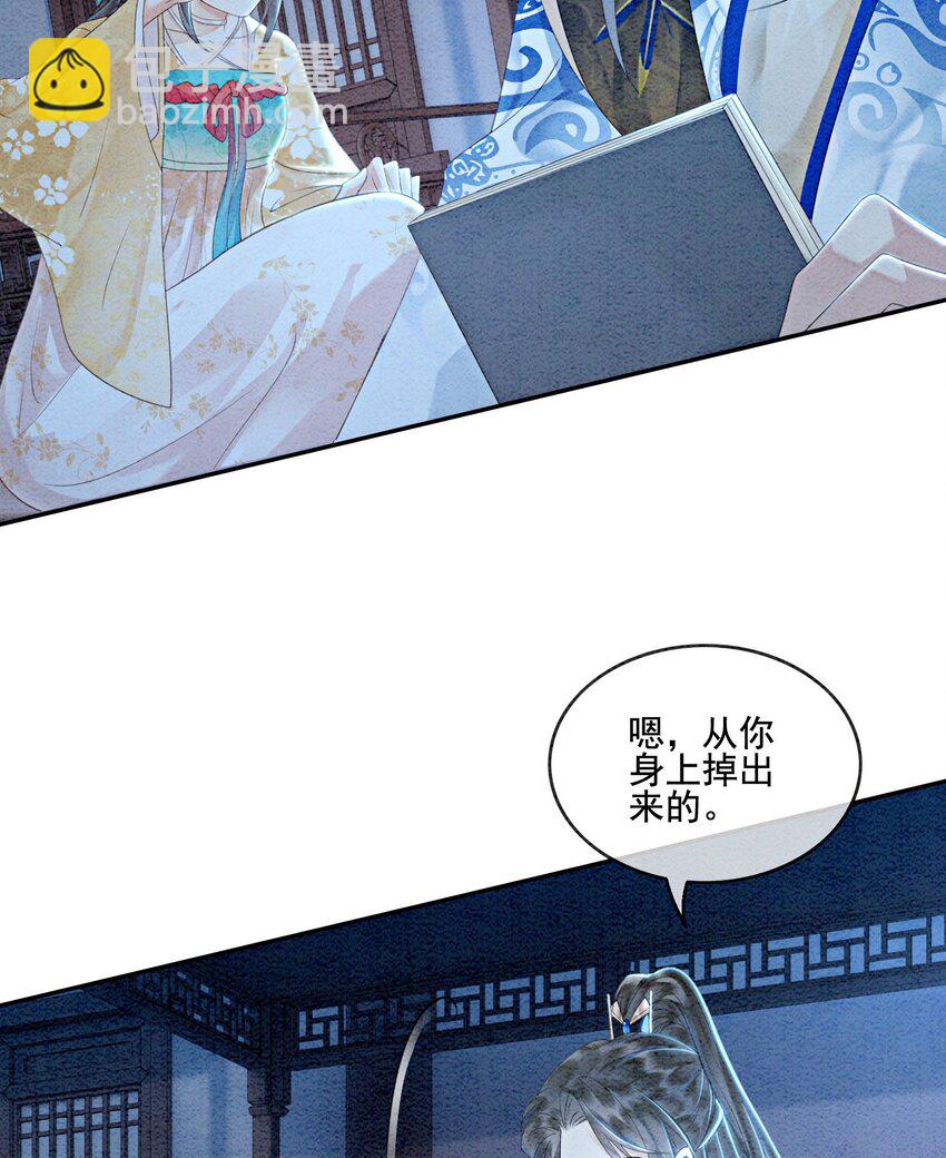 56 她是不是要离开我？26