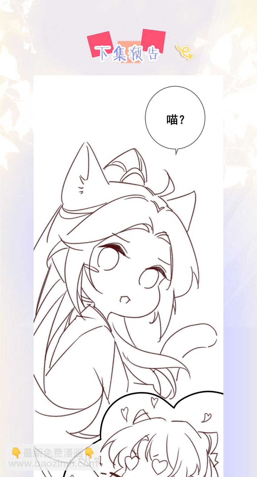 56 她是不是要离开我？43