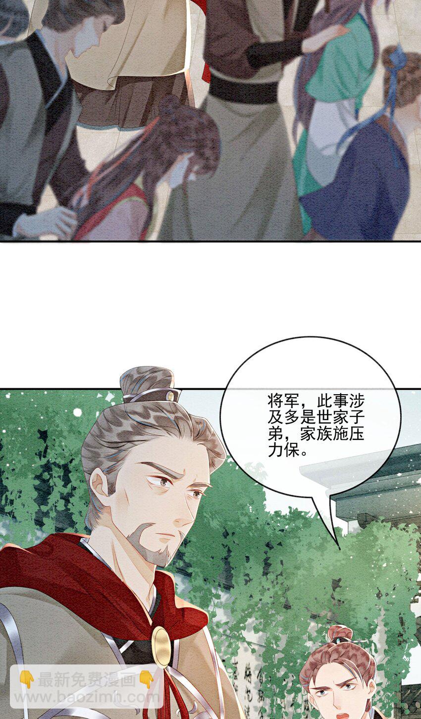 58 我已经有心悦的姑娘了10