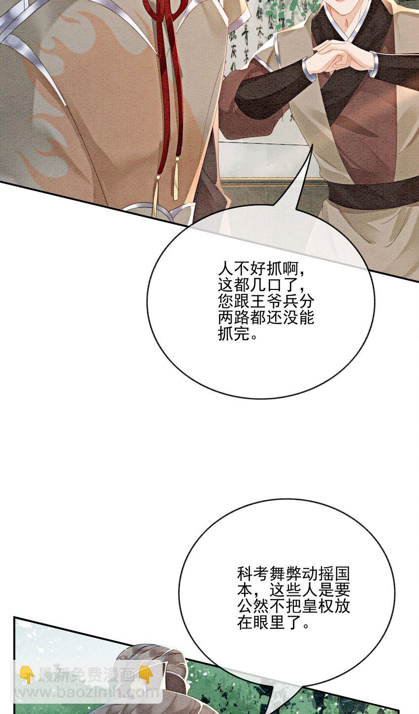 58 我已经有心悦的姑娘了11