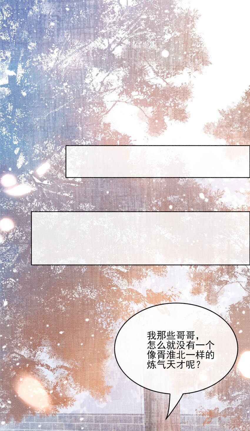 58 我已经有心悦的姑娘了16