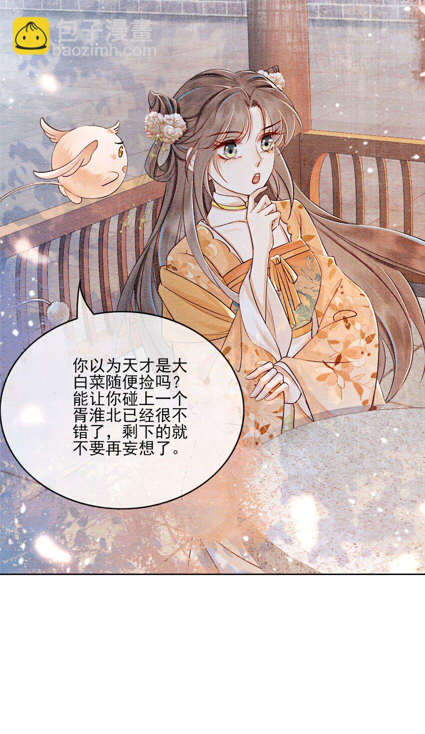 58 我已经有心悦的姑娘了17