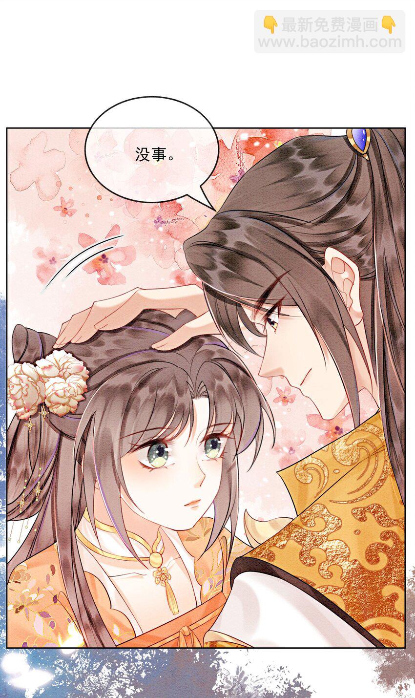 58 我已经有心悦的姑娘了24