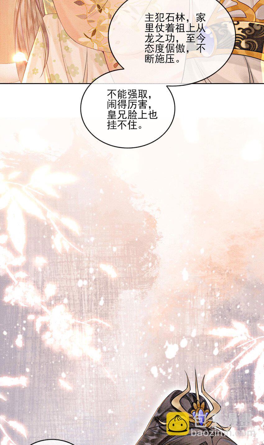 58 我已经有心悦的姑娘了26
