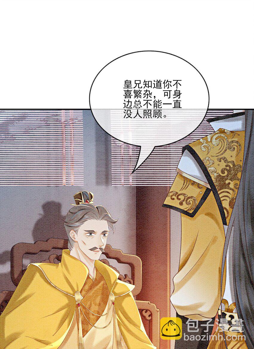 58 我已经有心悦的姑娘了43