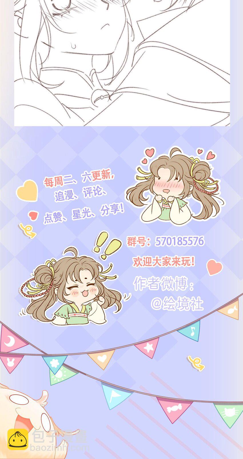 58 我已经有心悦的姑娘了49