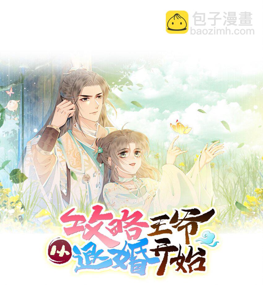 58 我已经有心悦的姑娘了6