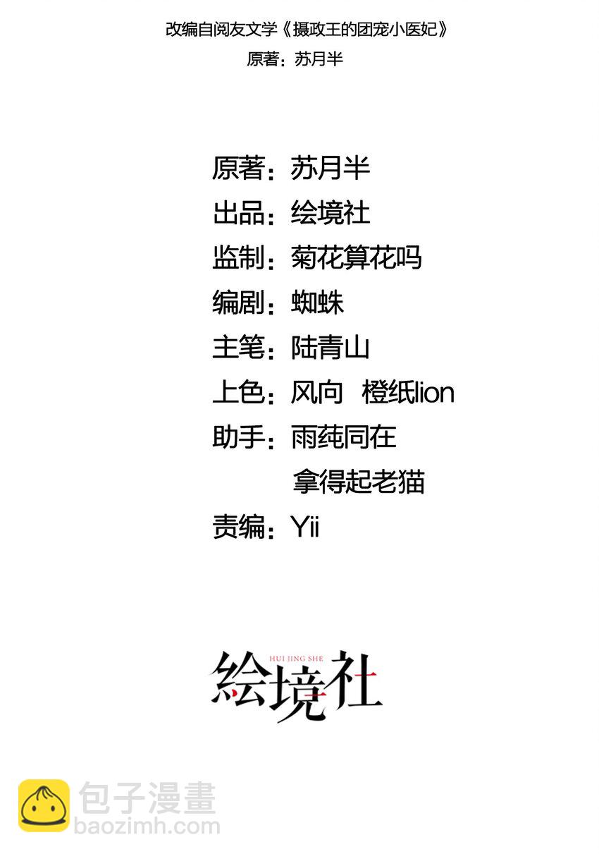 60 囡囡就托付给你了1