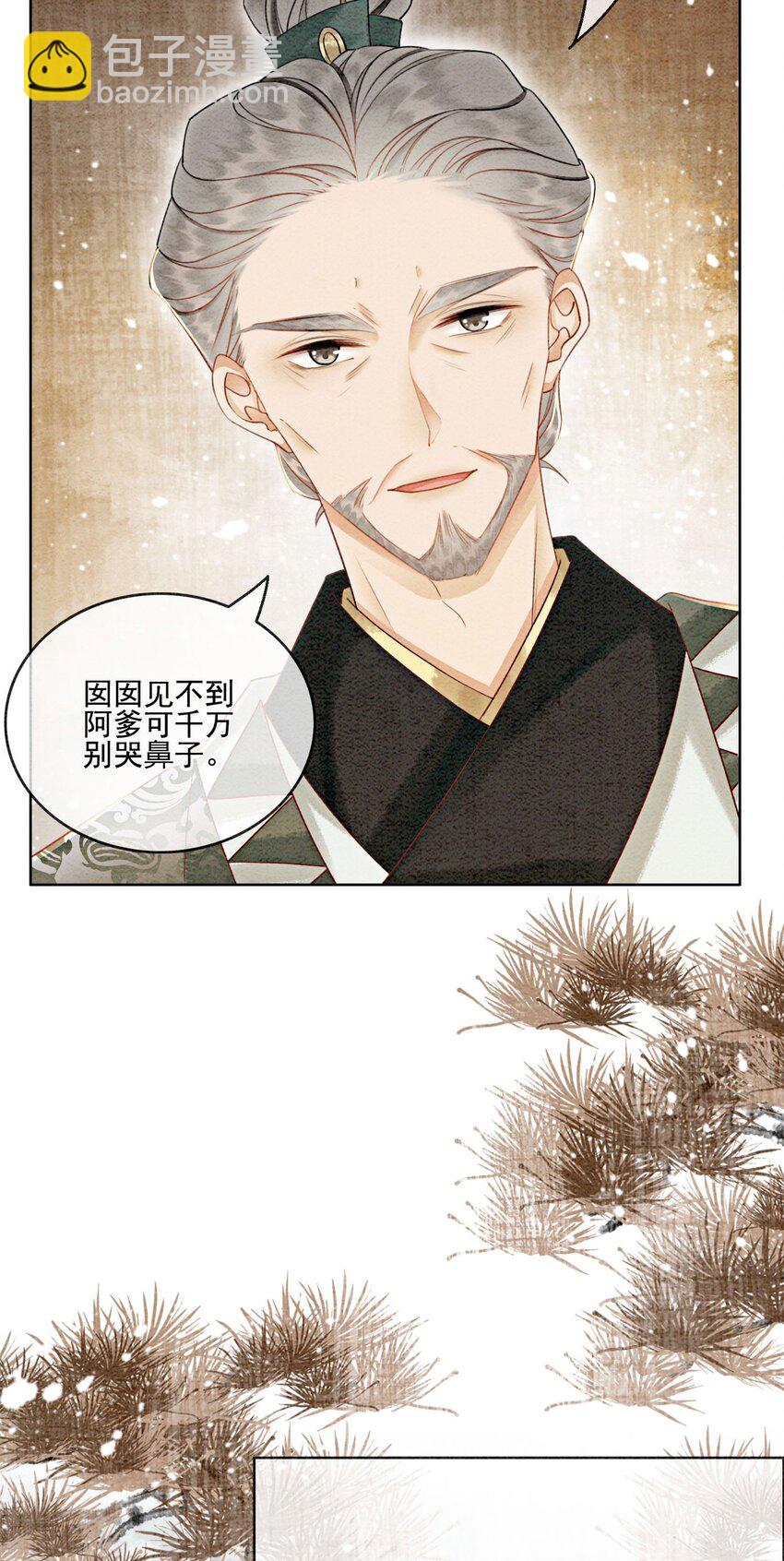 60 囡囡就托付给你了10