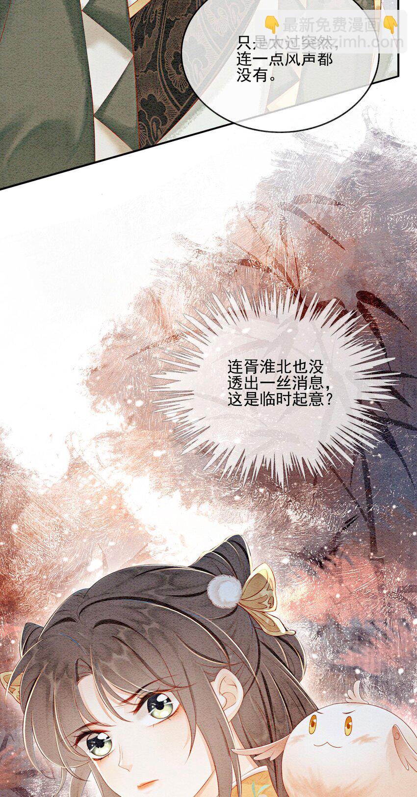 60 囡囡就托付给你了14