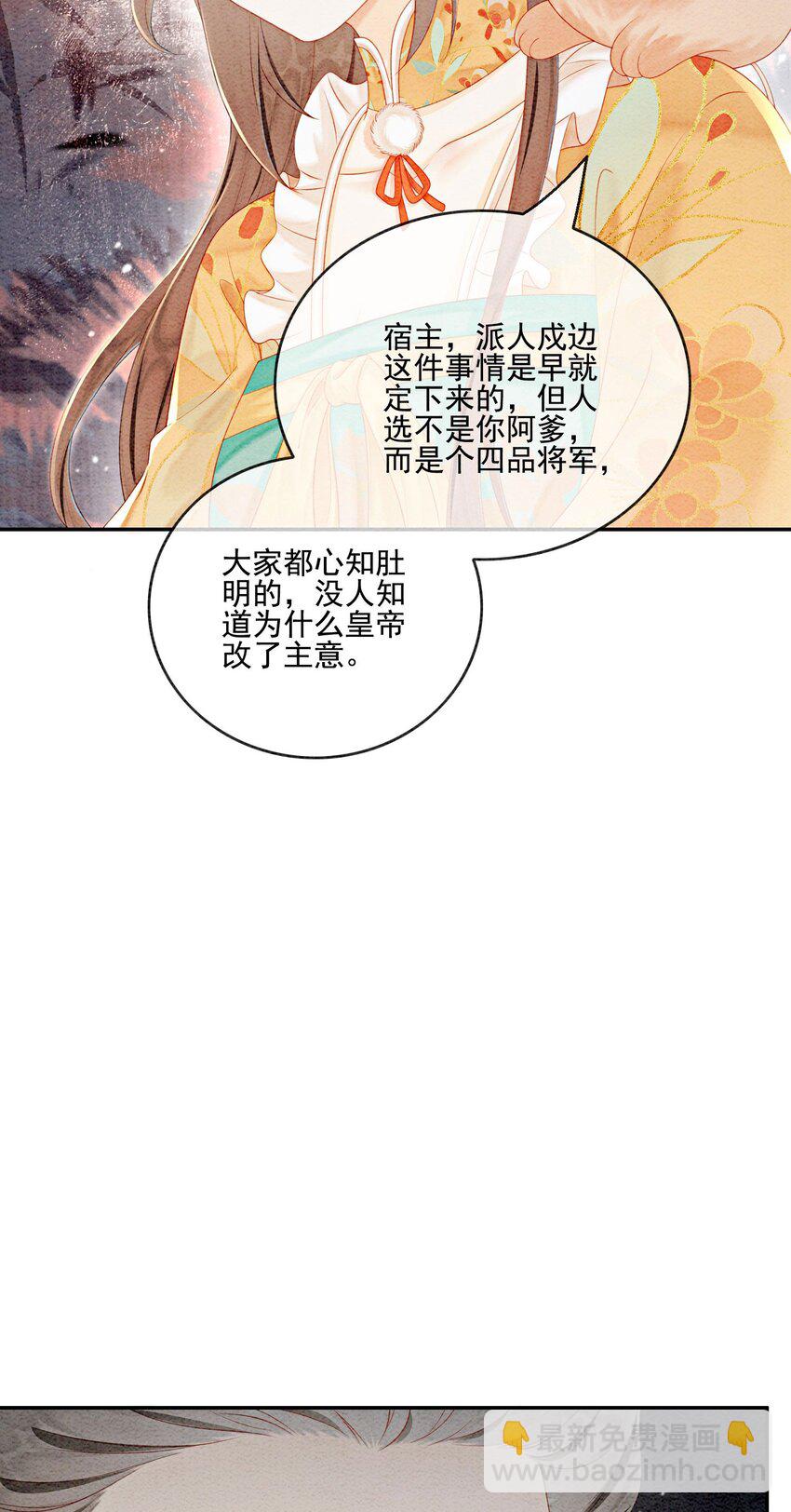 60 囡囡就托付给你了15