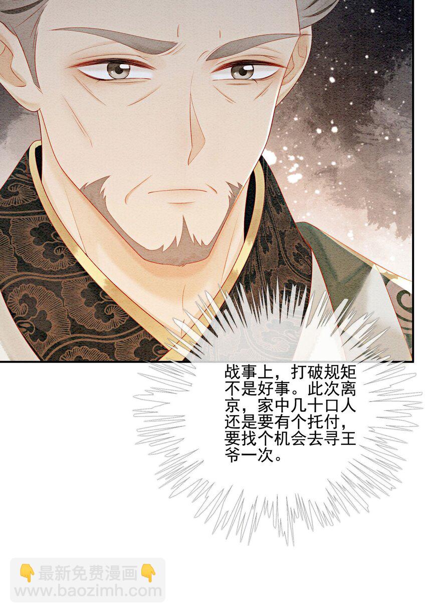 60 囡囡就托付给你了16