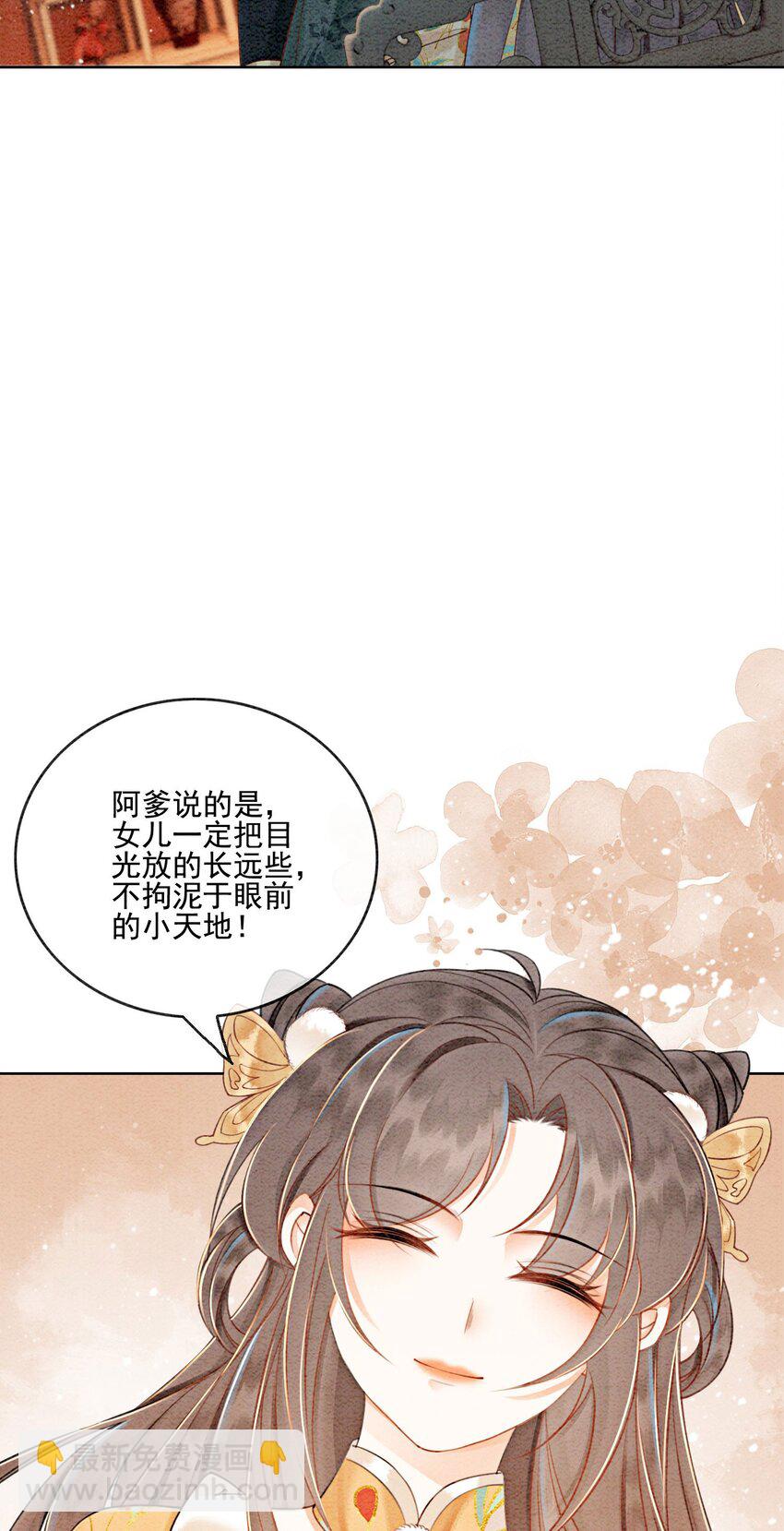 60 囡囡就托付给你了18