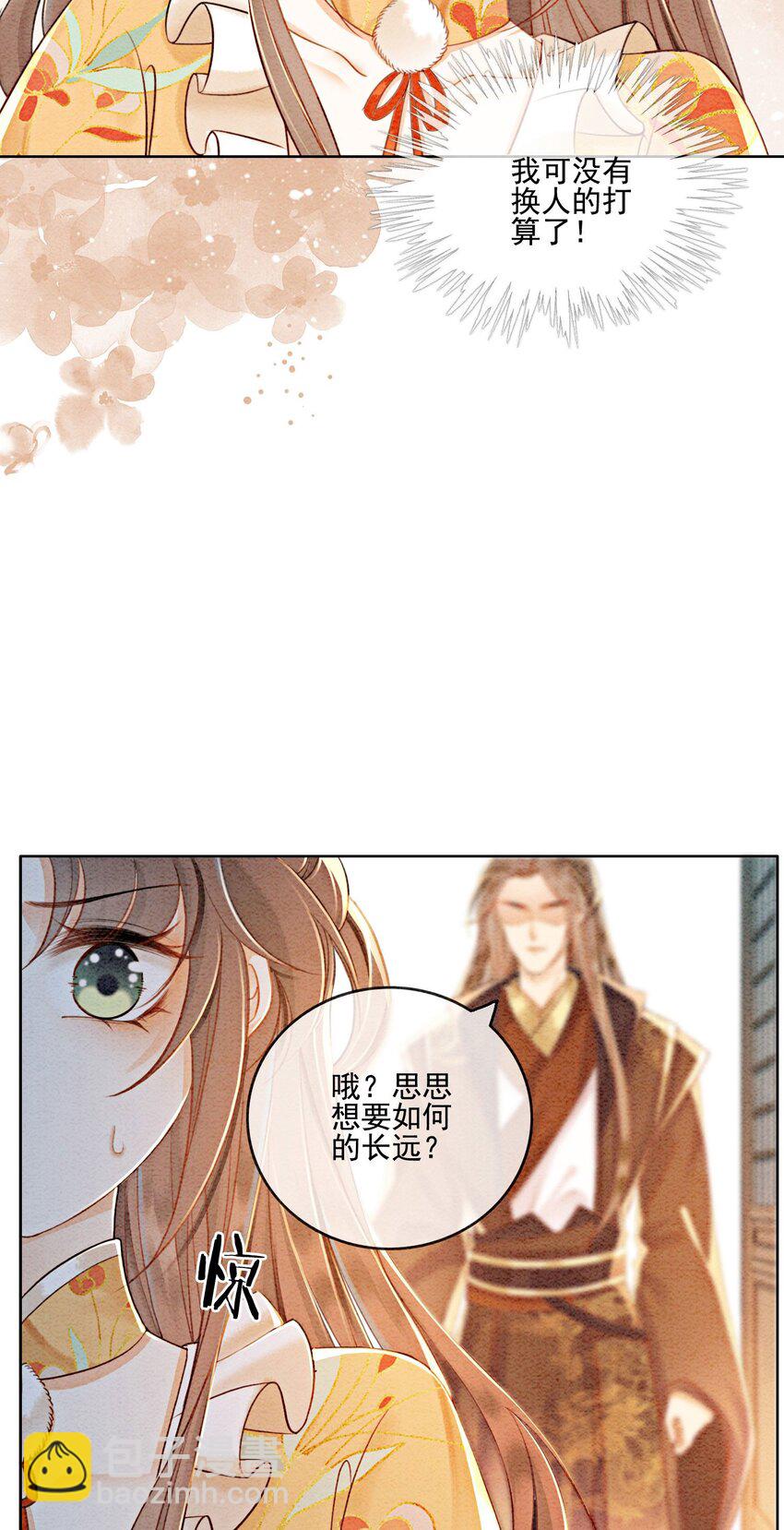 60 囡囡就托付给你了19